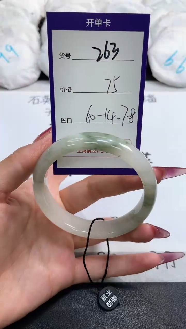 【闪购商品】石英质玉手镯未镶嵌263