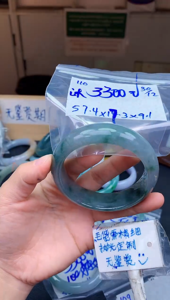 未镶嵌定制翡翠沐**堂110毛货需精细抛光手镯拍一发一