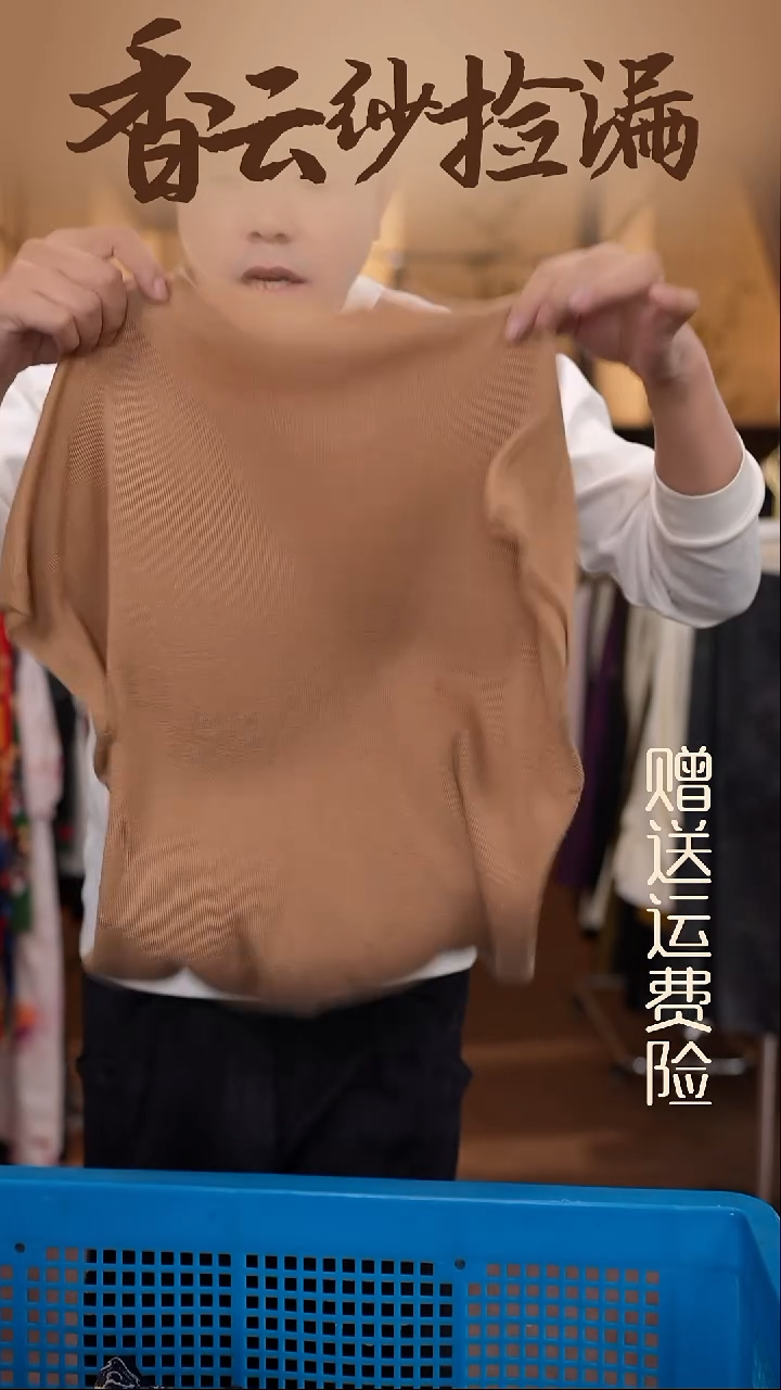 挂脖款    香云纱清仓