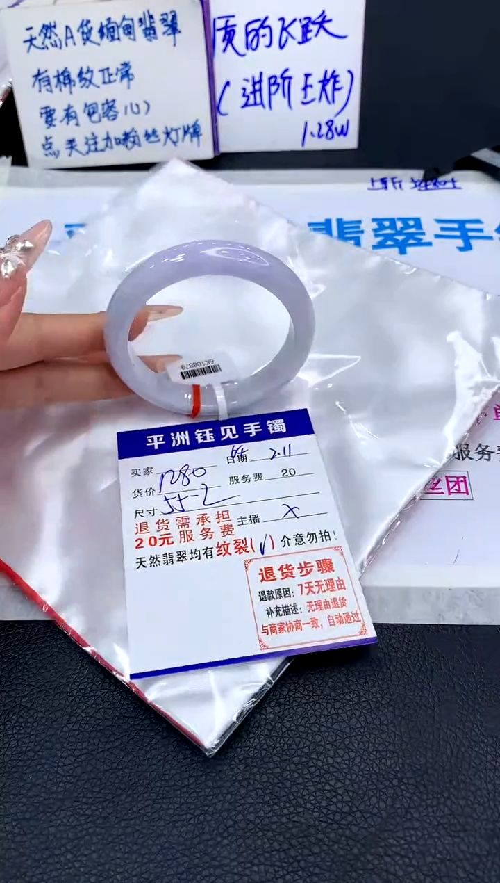 【闪购商品】翡翠手镯未镶嵌111111111111111