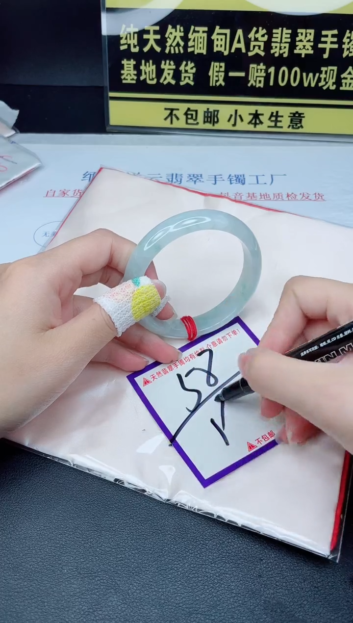 翡翠手镯未镶嵌我