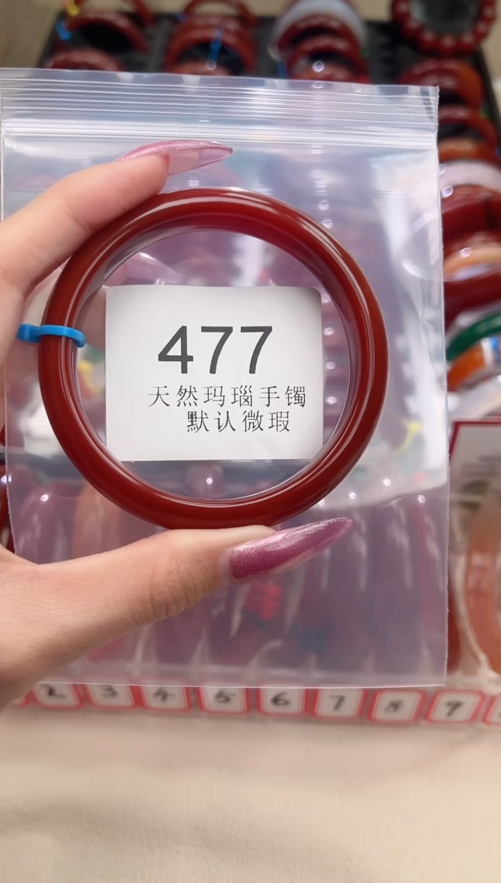 手镯玛瑙/玉髓未镶嵌59圈口*B477