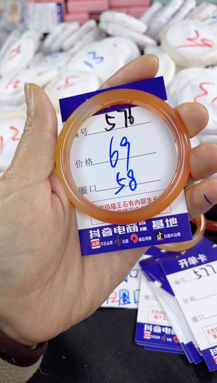 【闪购商品】玛瑙/玉髓手镯未镶嵌576