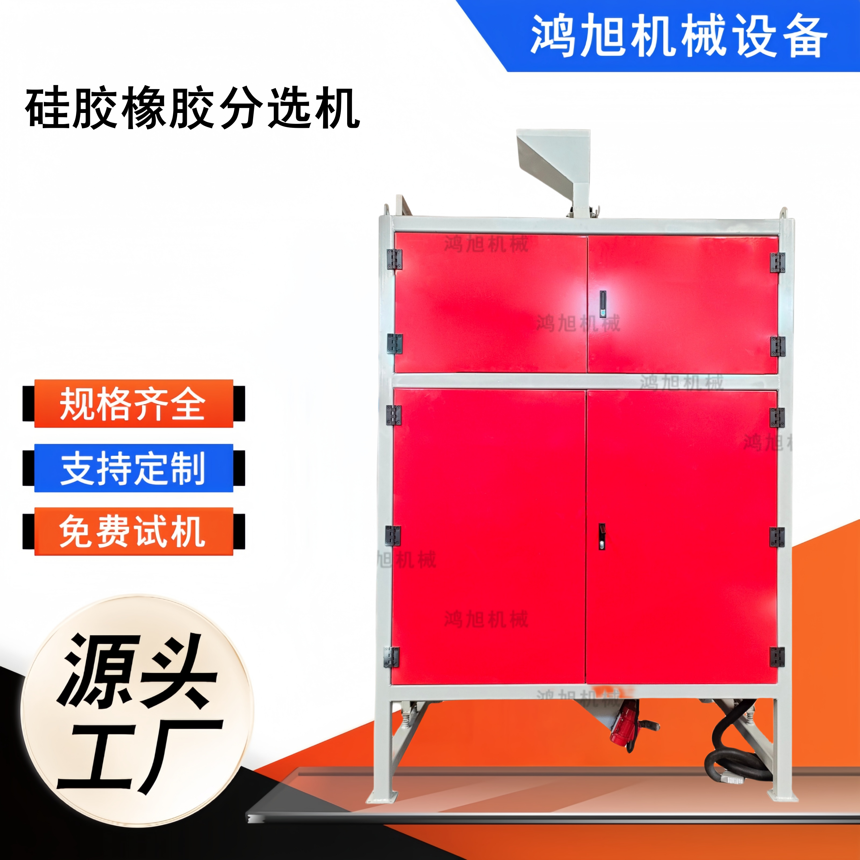 塑料硅胶橡胶分选设备 物理分选去除硅橡胶 筛除塑料杂质提纯