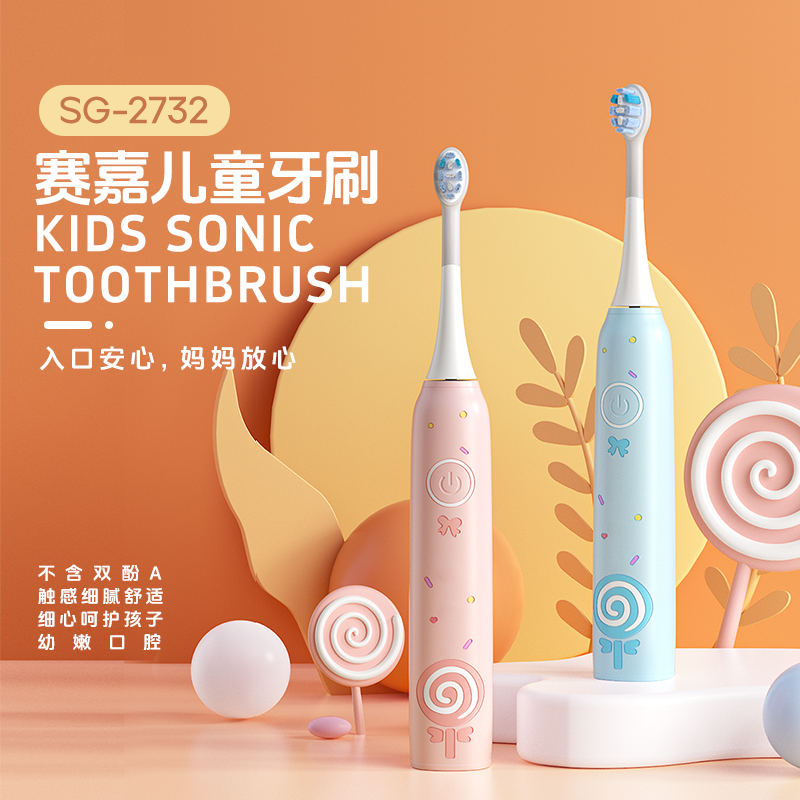 seago/赛嘉智能儿童电动牙刷超声波防水防蛀充电护龈牙刷防水护龈