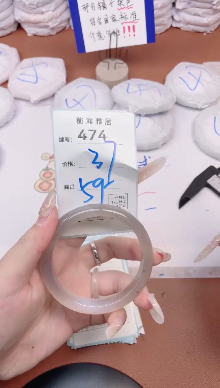 【闪购商品】玛瑙/玉髓手镯未镶嵌474