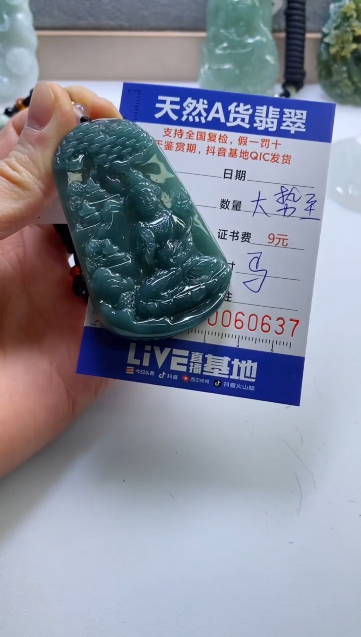 【闪购商品】翡翠挂件未镶嵌