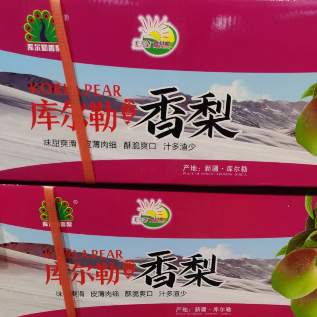 【年货节】新疆库尔勒香梨礼盒装