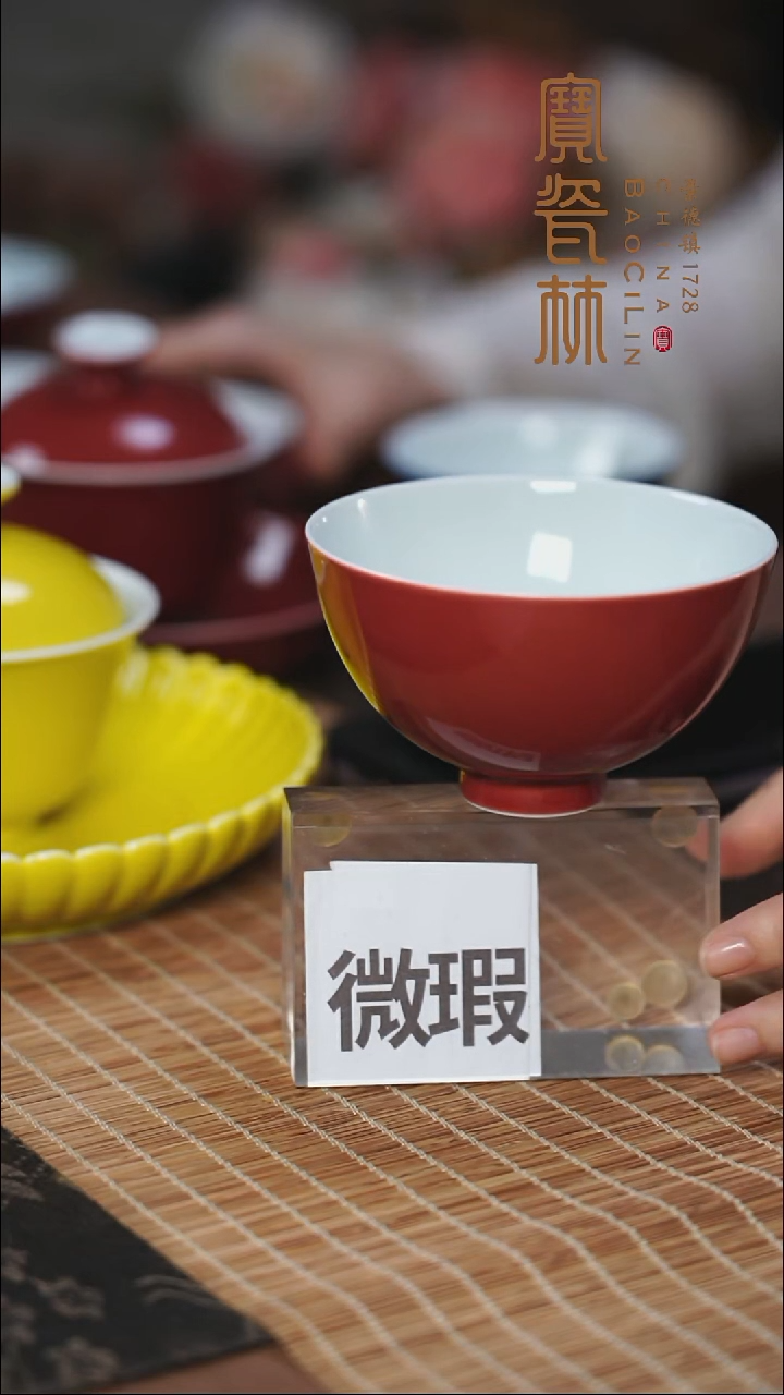 微瑕玫瑰红鸡心底主人杯