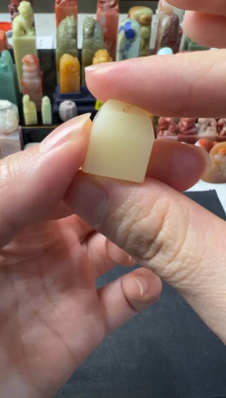 【闪购商品】昌化石印石编号编号5907