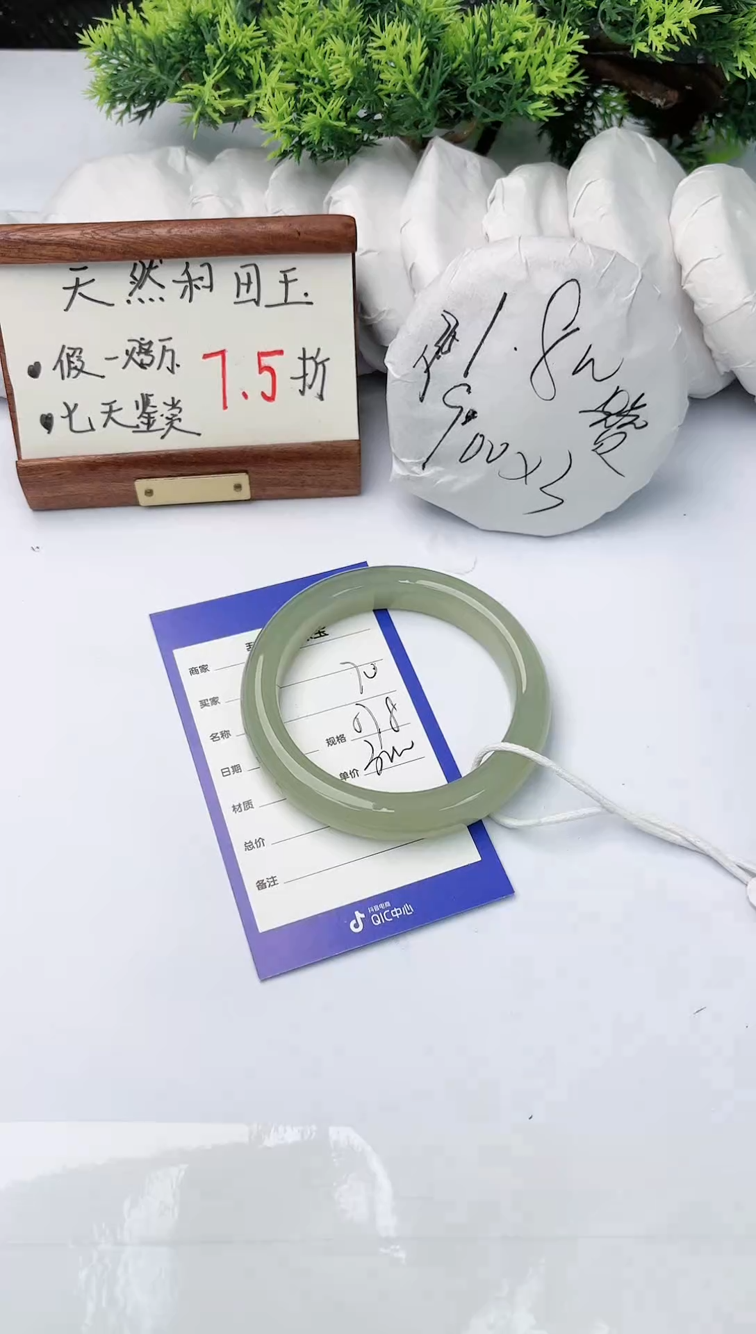 【闪购商品】和田玉手镯未镶嵌碧玉轩70