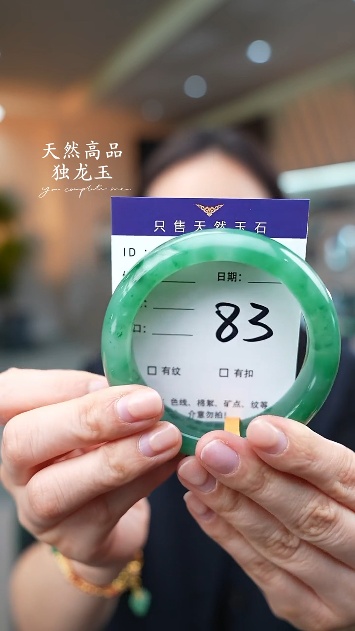 【闪购商品】石英质玉手镯未镶嵌83