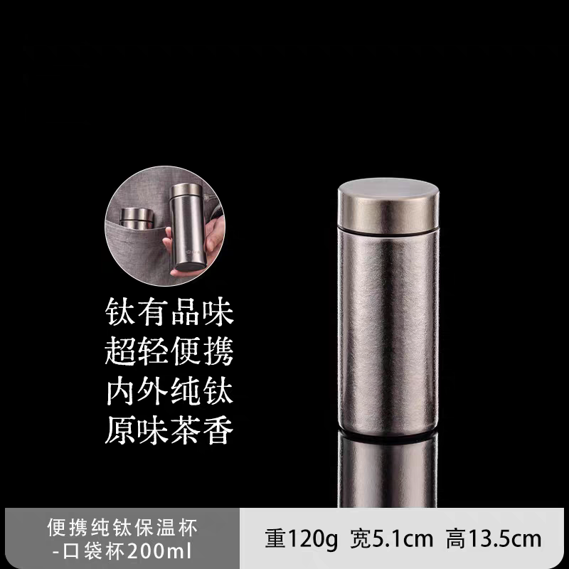纯钛便携真空保温杯小巧高档迷你水杯保温