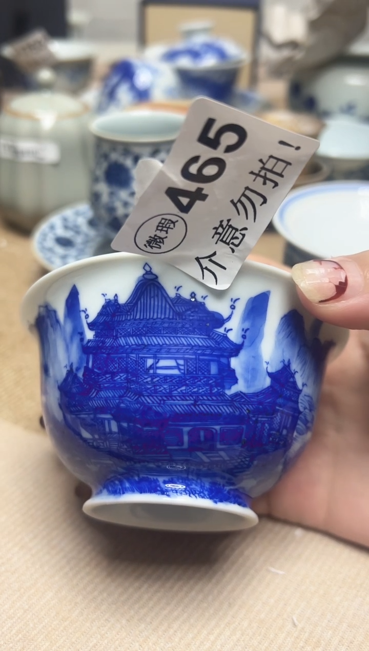 微瑕465，介意勿拍