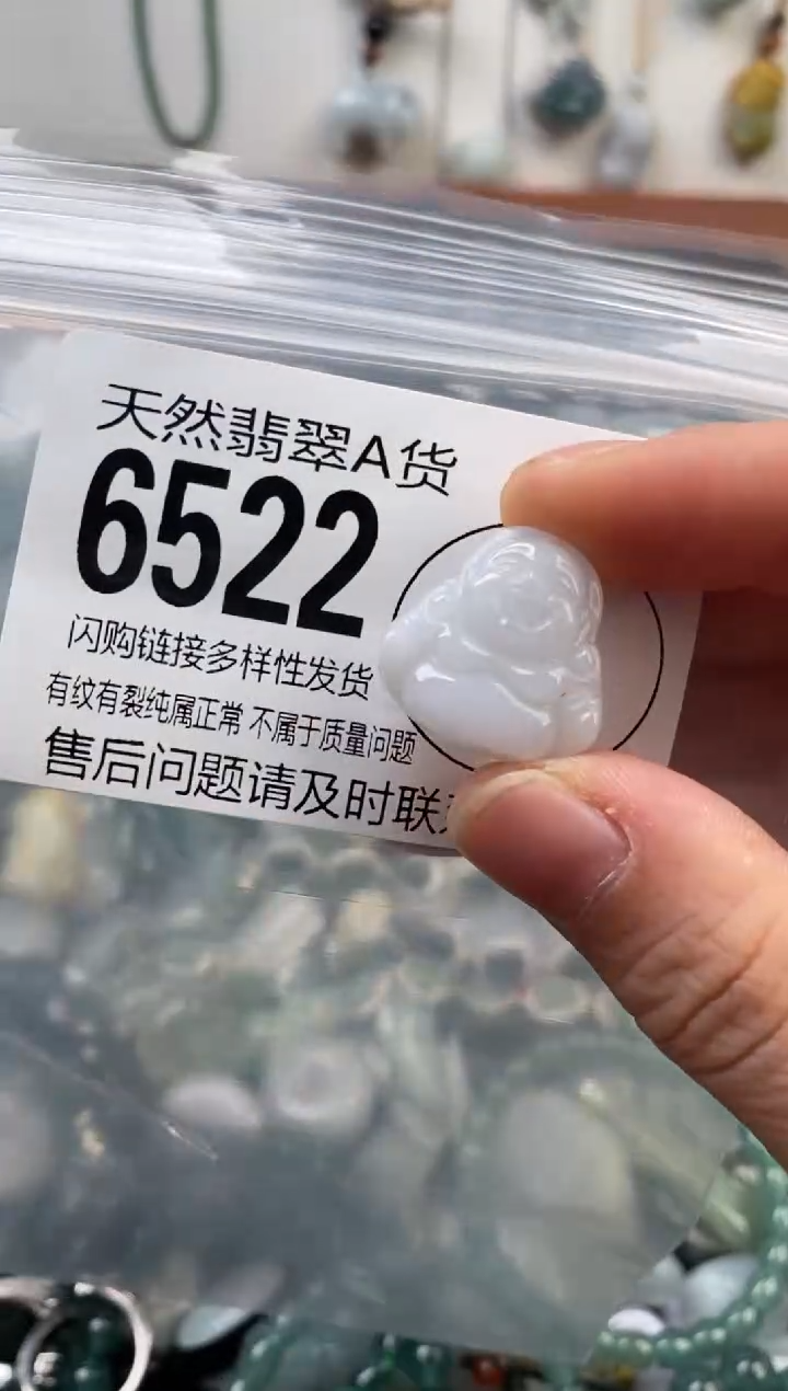 颈饰未镶嵌翡翠有裂6522