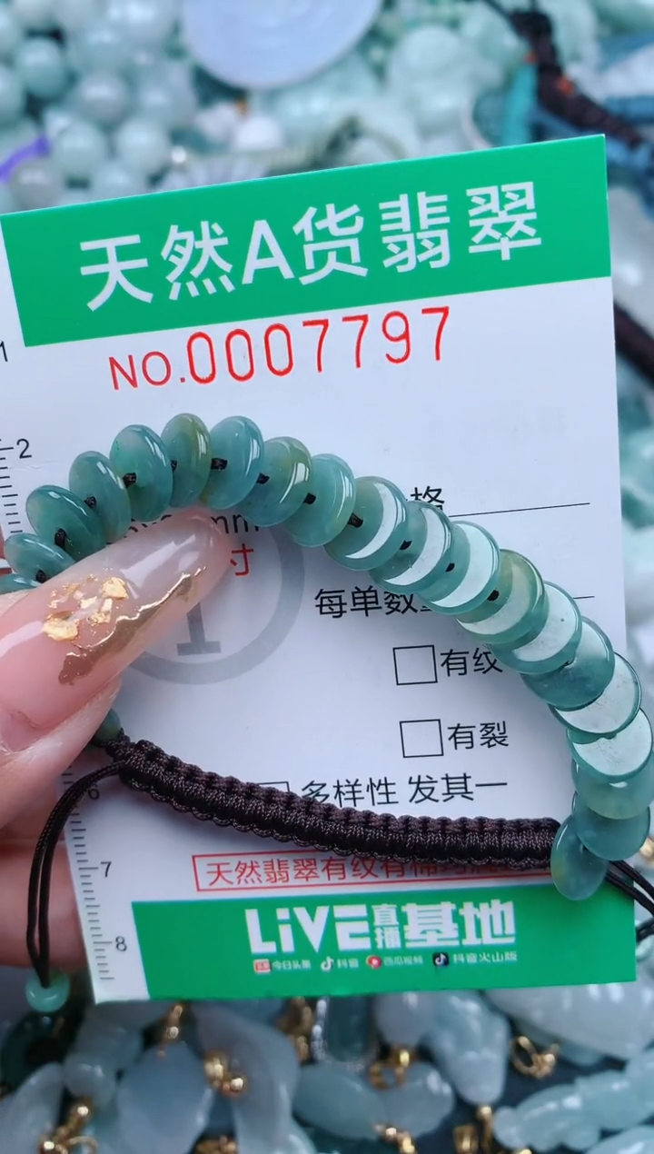 【闪购商品】翡翠颈饰未镶嵌.0007797