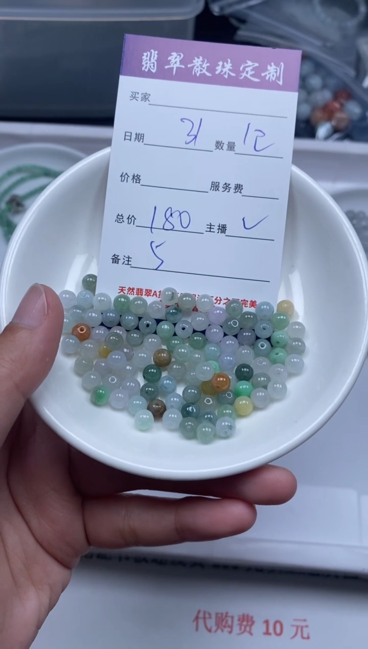 【闪购商品】翡翠颈饰未镶嵌贞城散珠批发DIY·