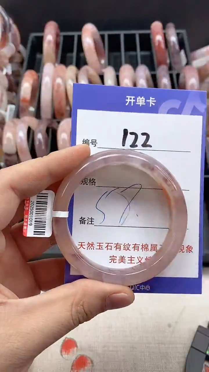 【闪购商品】石英质玉手镯未镶嵌122