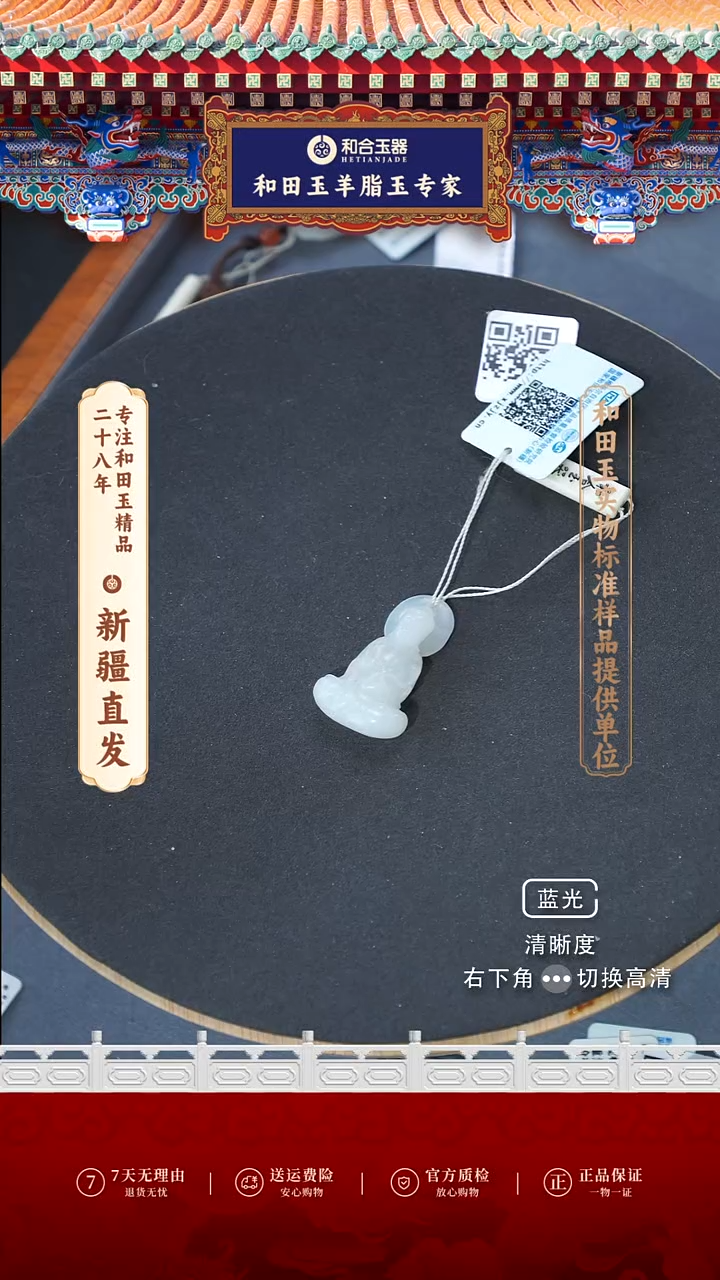 【闪购商品】和田玉吊坠(赠链)18K金镶嵌吊坠