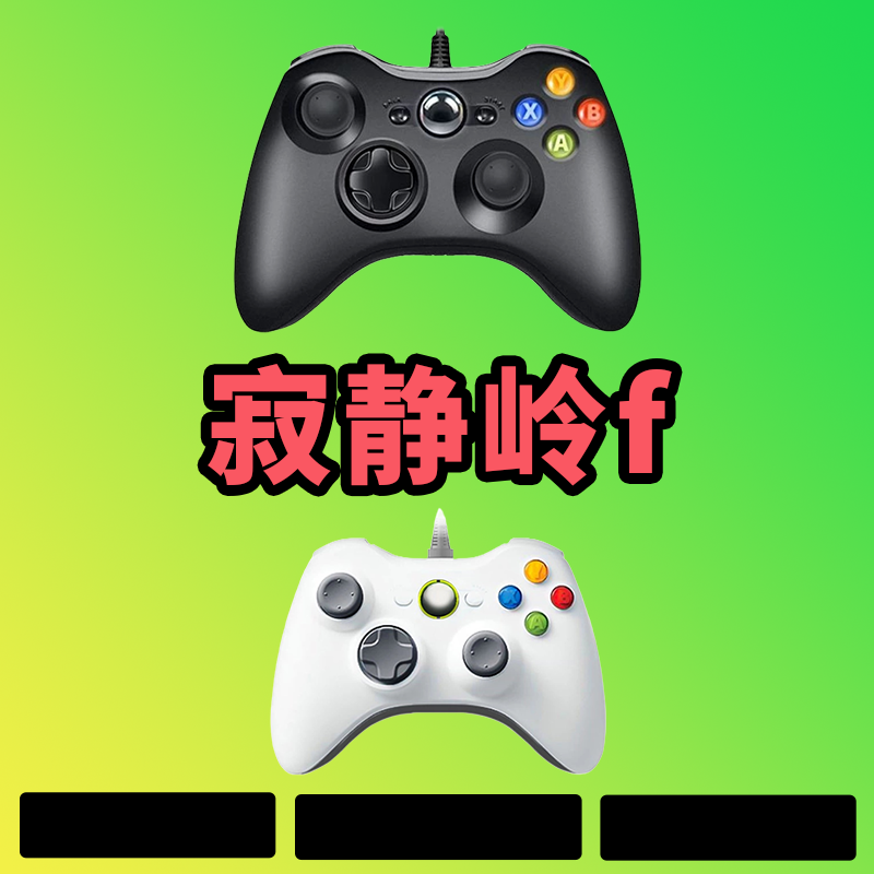 【寂静岭f】3A大作 电脑键盘鼠标手柄，型号G8S白色