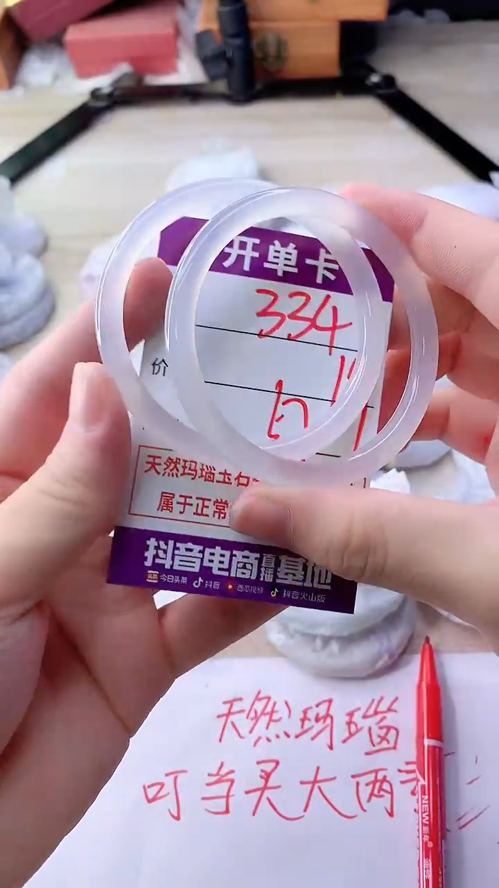 手镯玛瑙/玉髓未镶嵌334