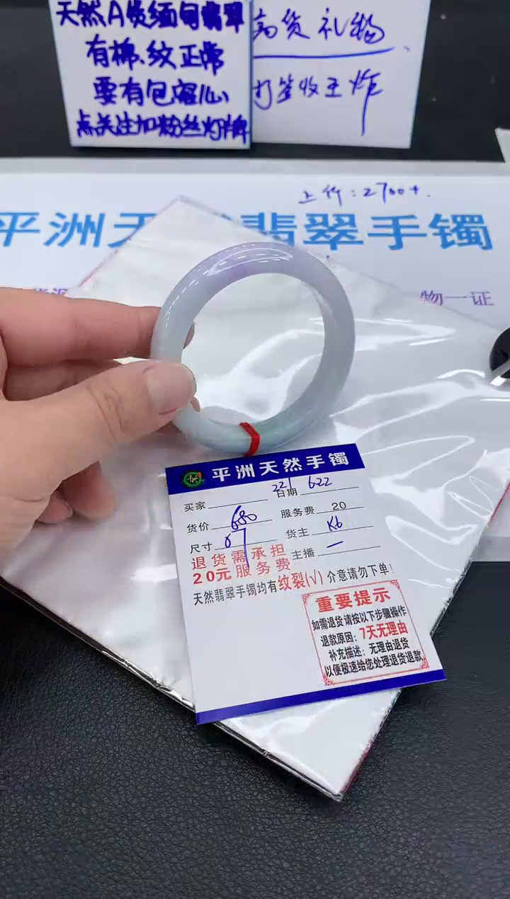 翡翠手镯未镶嵌1