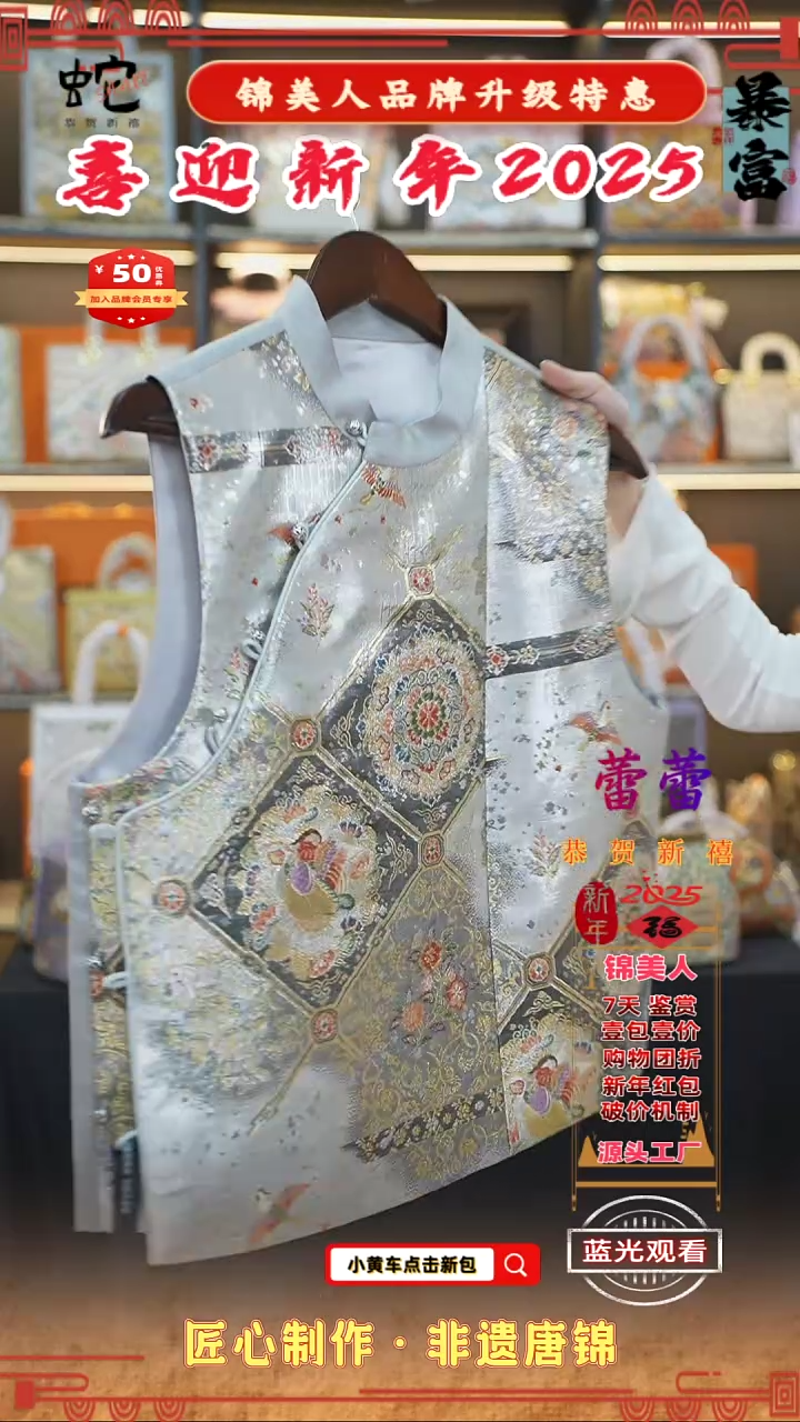 【闪购商品】织绣蕾蕾新年特惠 银色马甲78