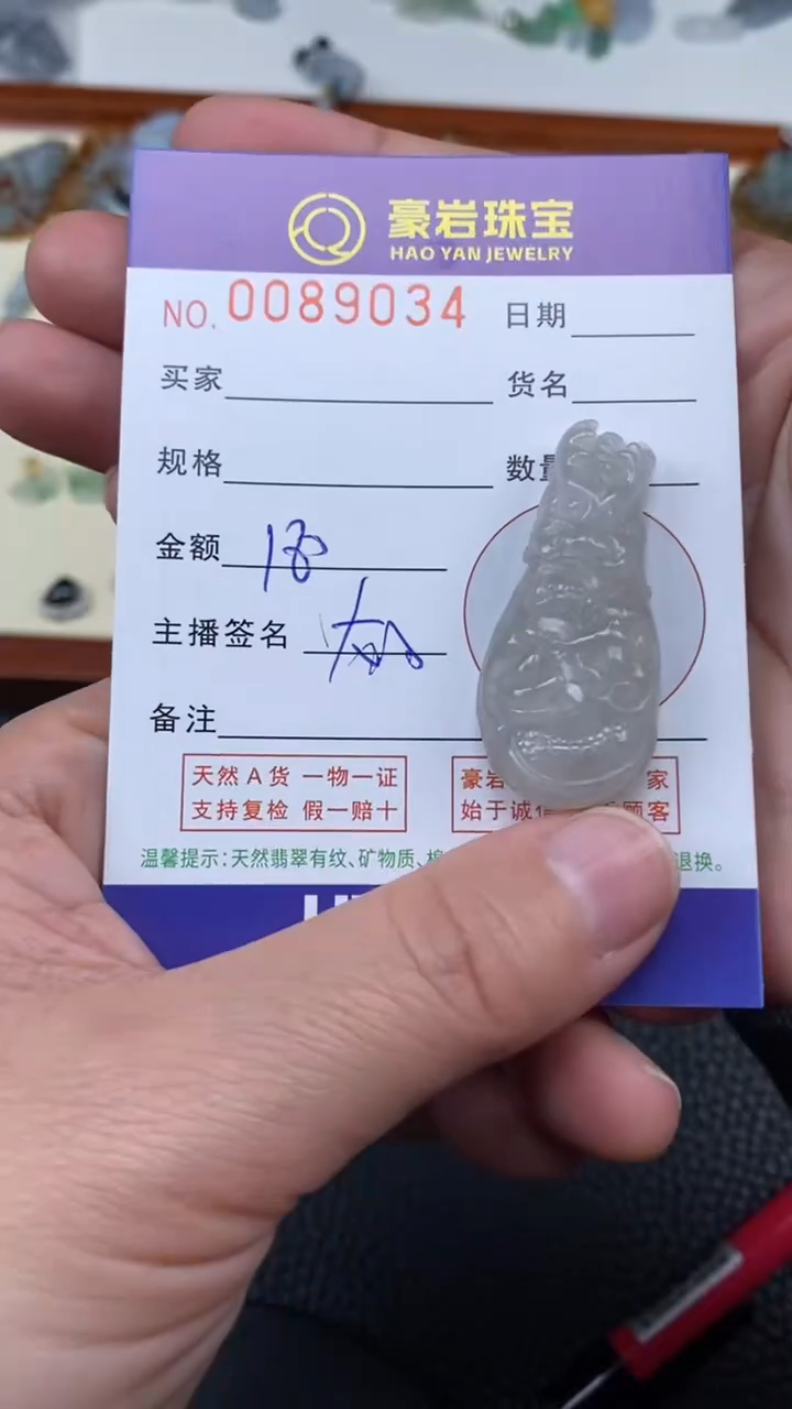 【闪购商品】翡翠颈饰未镶嵌天然A货翡翠