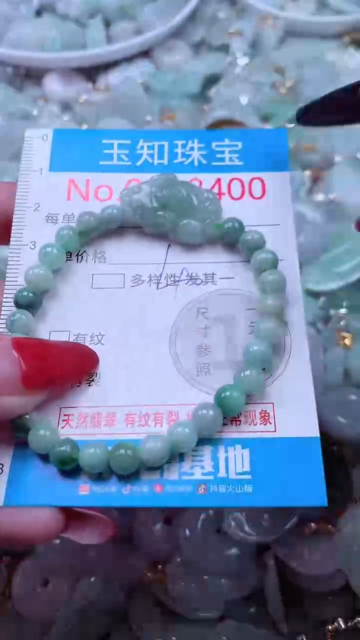 吊坠(不含链)未镶嵌翡翠8400