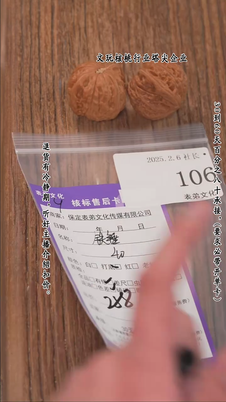 【闪购商品】文玩核桃把件106铁锤