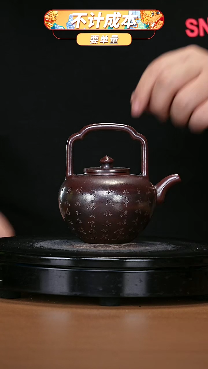 【闪购商品】宜兴原矿高端紫砂