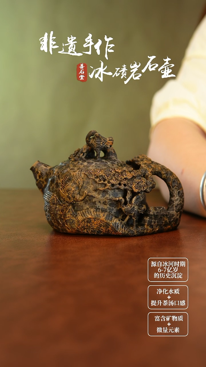 逸*冰碛岩豹纹松鹤延年壶