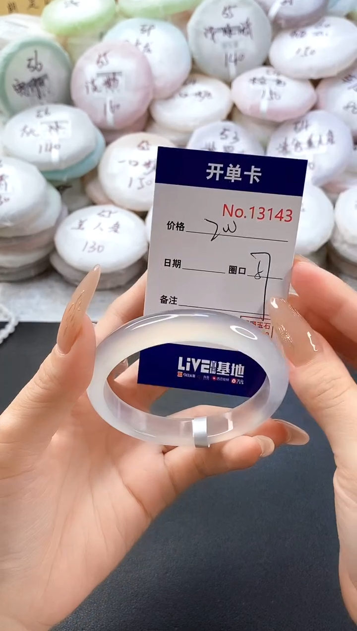 手镯玛瑙/玉髓未镶嵌13143圈口57