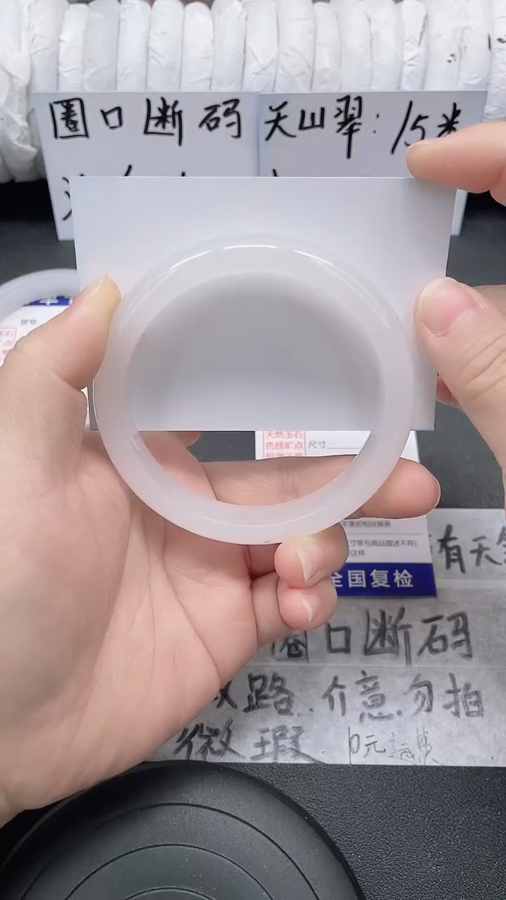 未镶嵌手镯石英质玉5-63/64