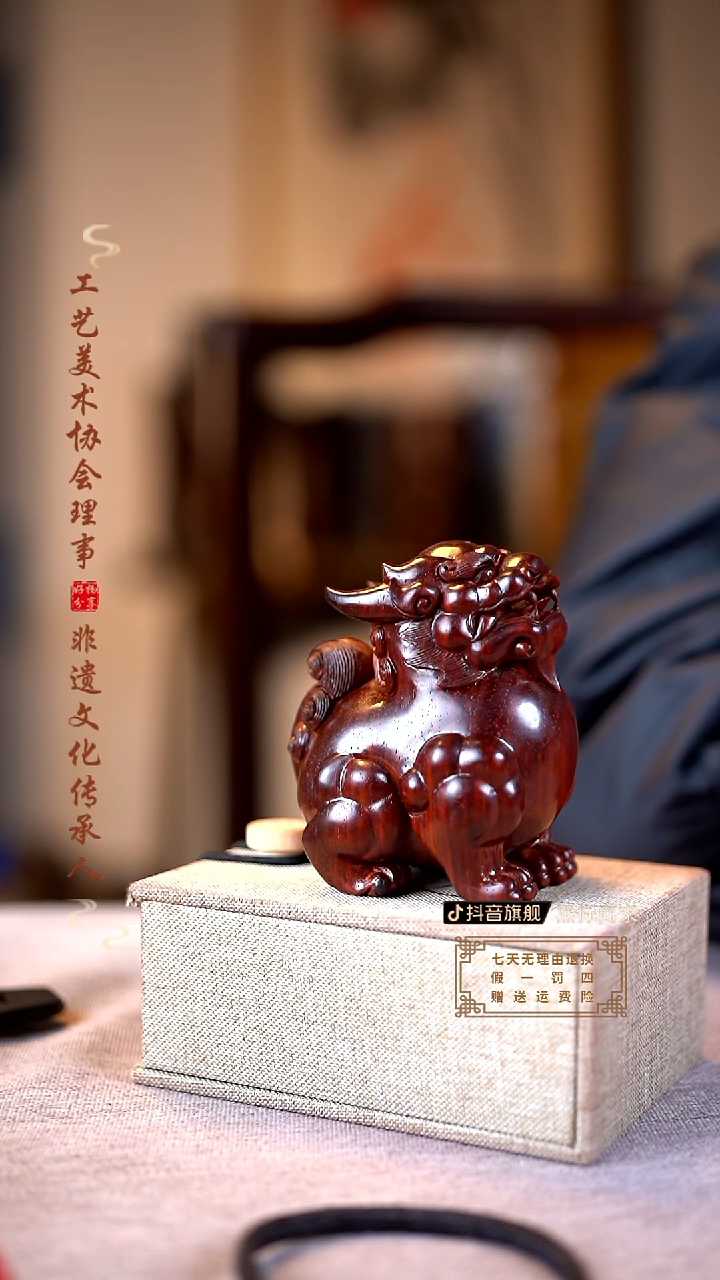 【闪购商品】檀香紫檀（小叶紫檀）木雕貔貅手把件