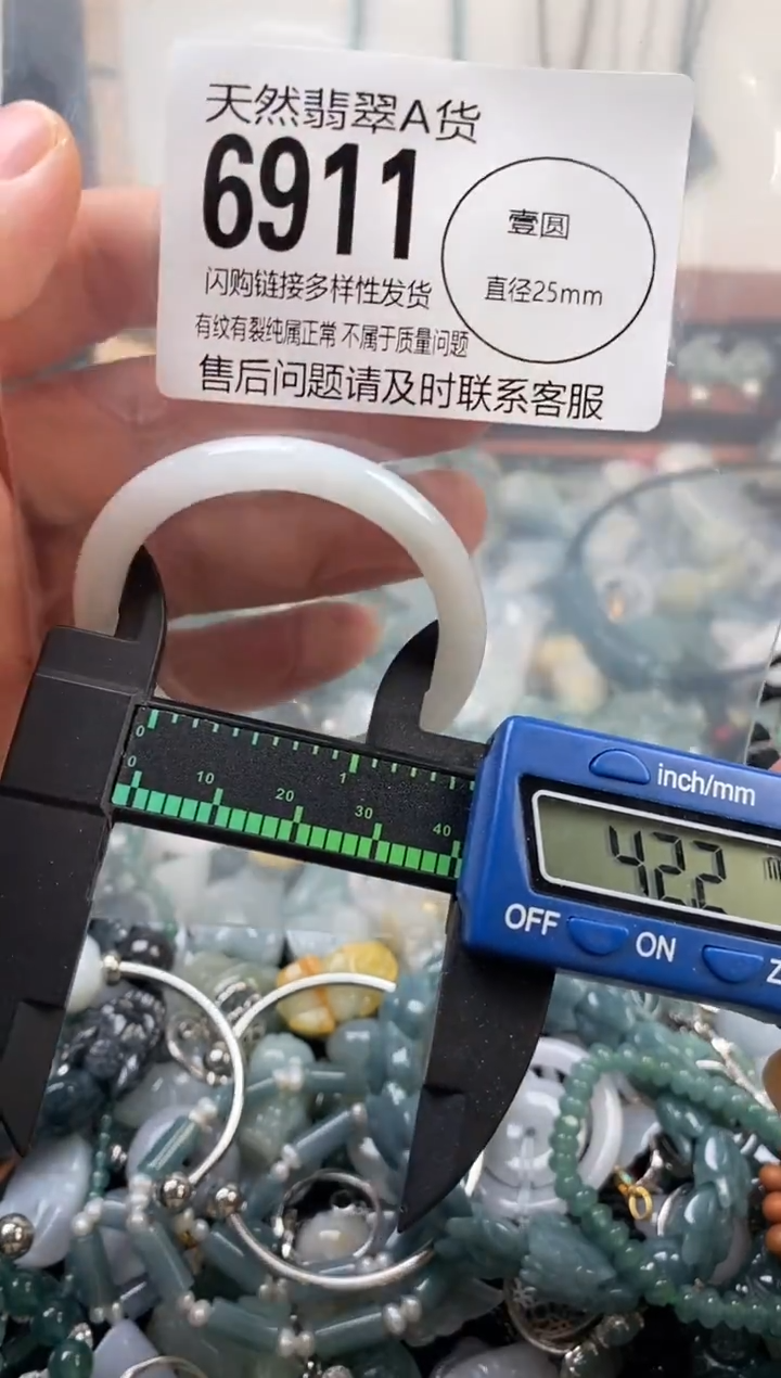 颈饰未镶嵌翡翠翡翠6911