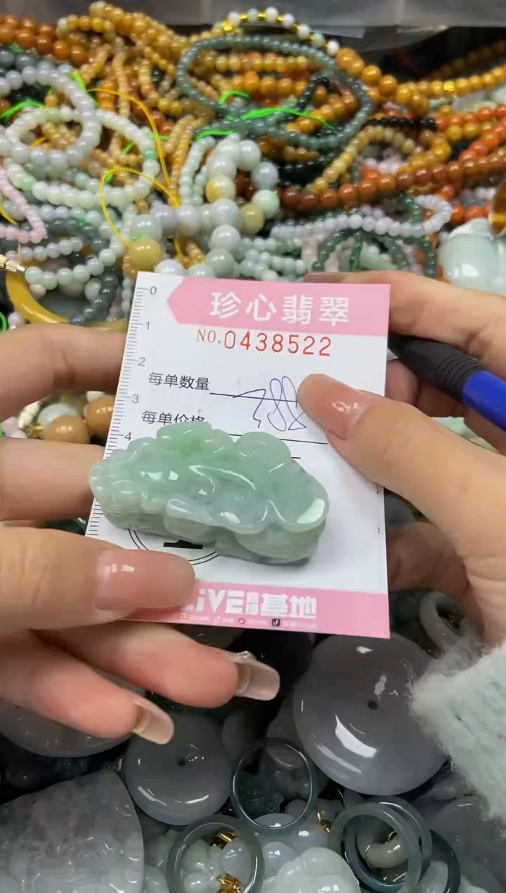 颈饰未镶嵌翡翠闪购0438522