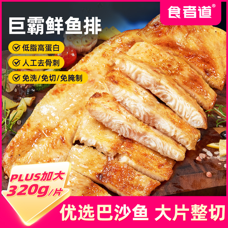 巨霸鲜鱼排（蒜香味）320g*2袋gfd