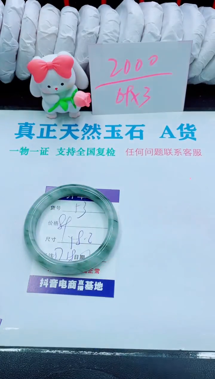 【闪购商品】石英质玉手镯未镶嵌53