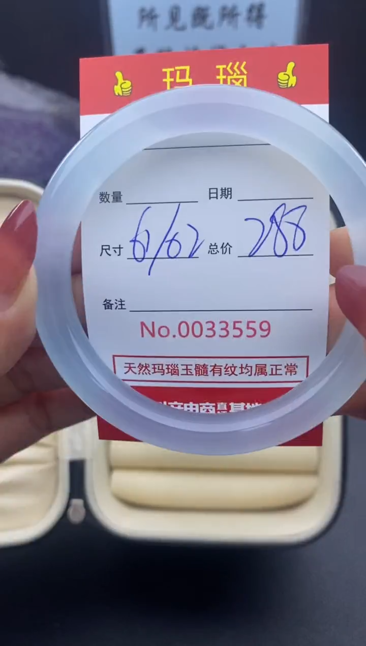 【闪购商品】玛瑙/玉髓手镯未镶嵌33559