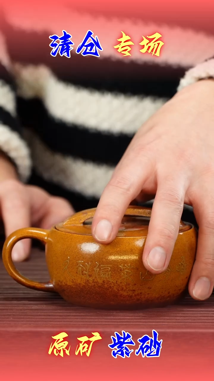 茶壶紫砂火云烧一片瓦200cc左右