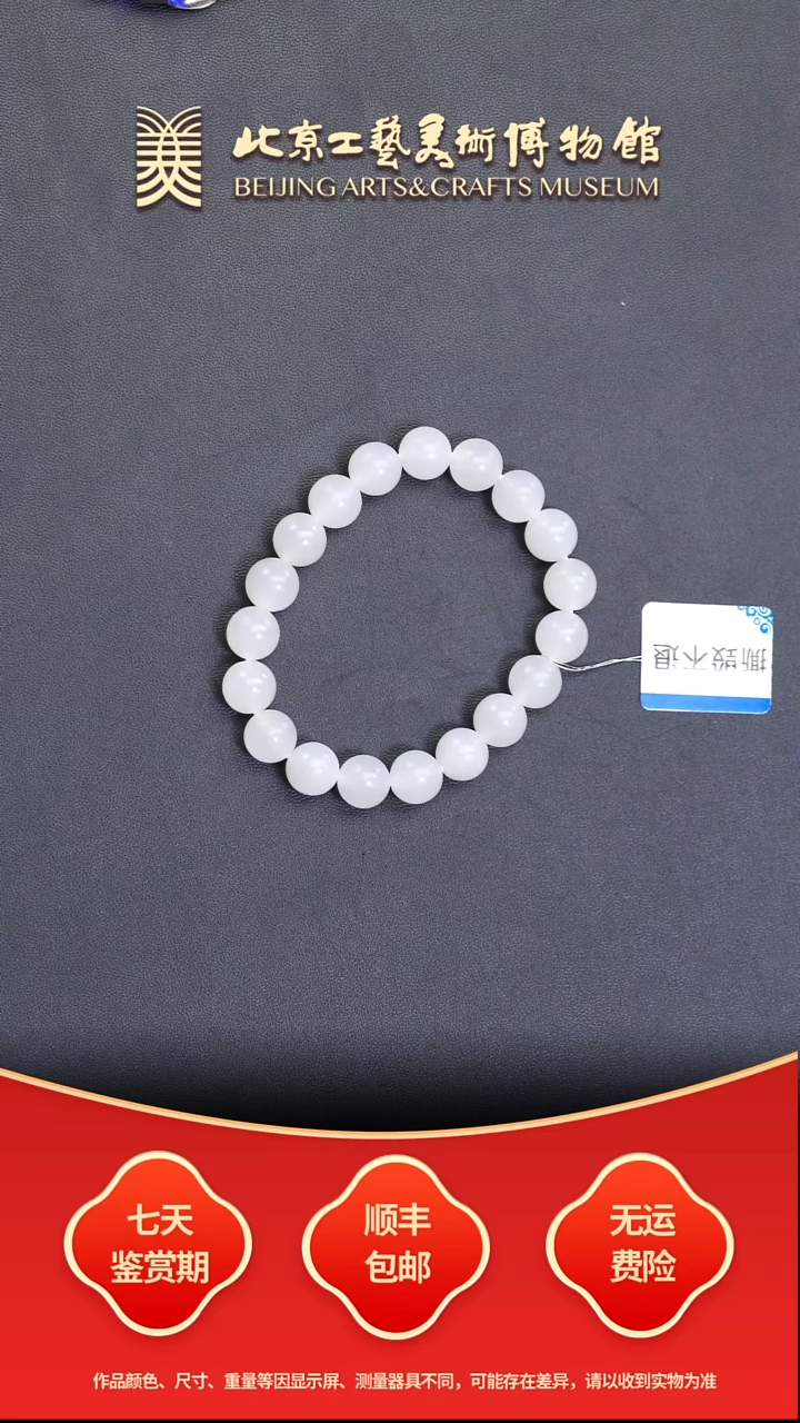 未镶嵌手串和田玉B1207GMD490（多样性发其一）手串