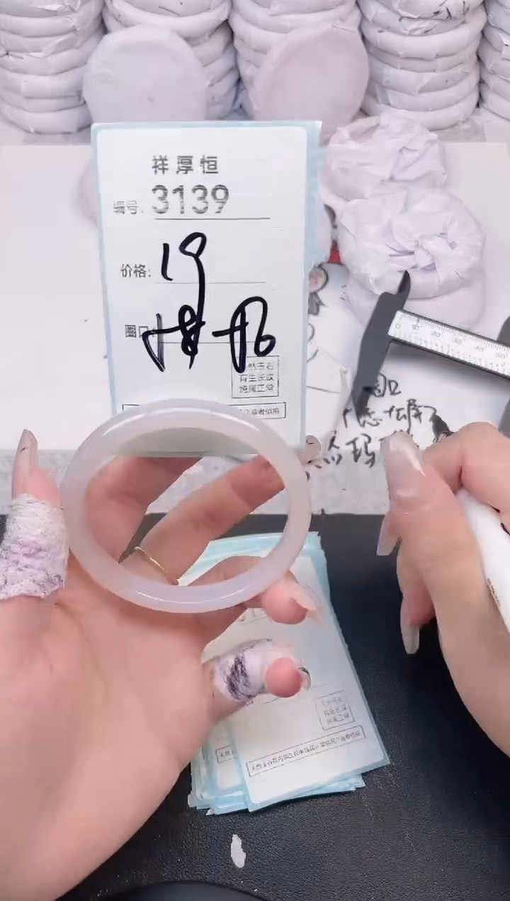 玛瑙/玉髓手镯未镶嵌3139