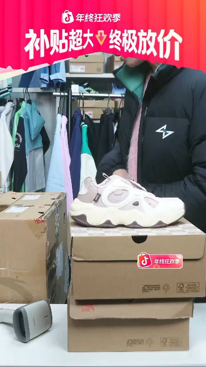 闪购安踏儿童断码孤品：34