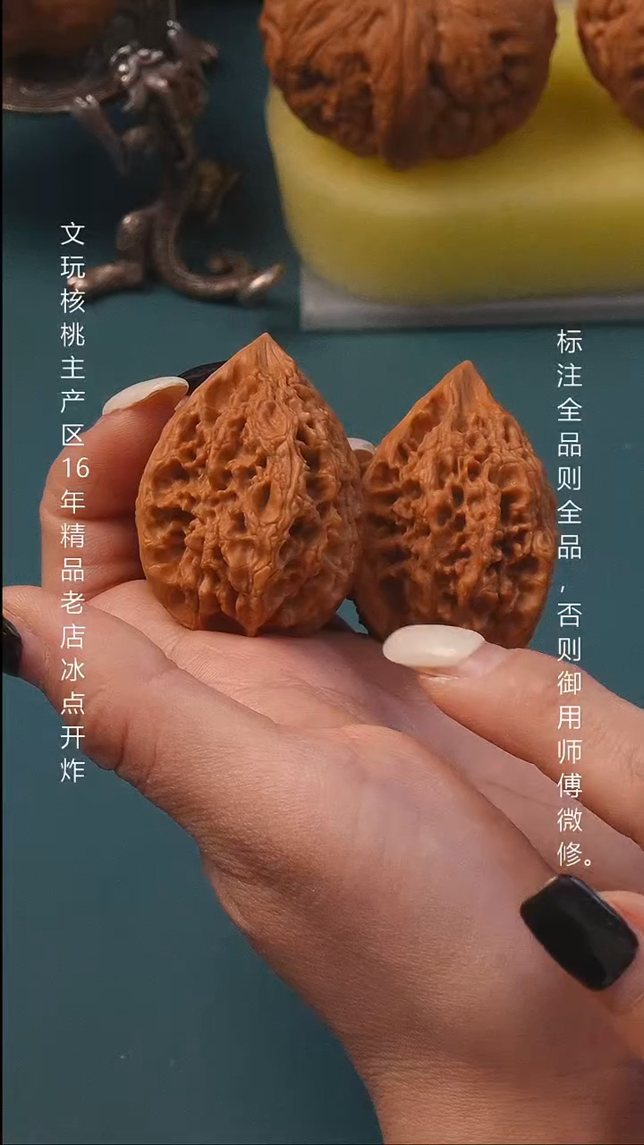 把件文玩核桃33十三陵鸡心9号