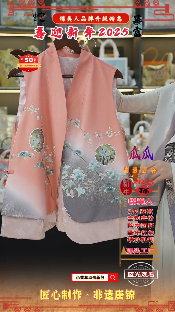 【闪购商品】织绣瓜瓜新年福利专场 马甲上新 101