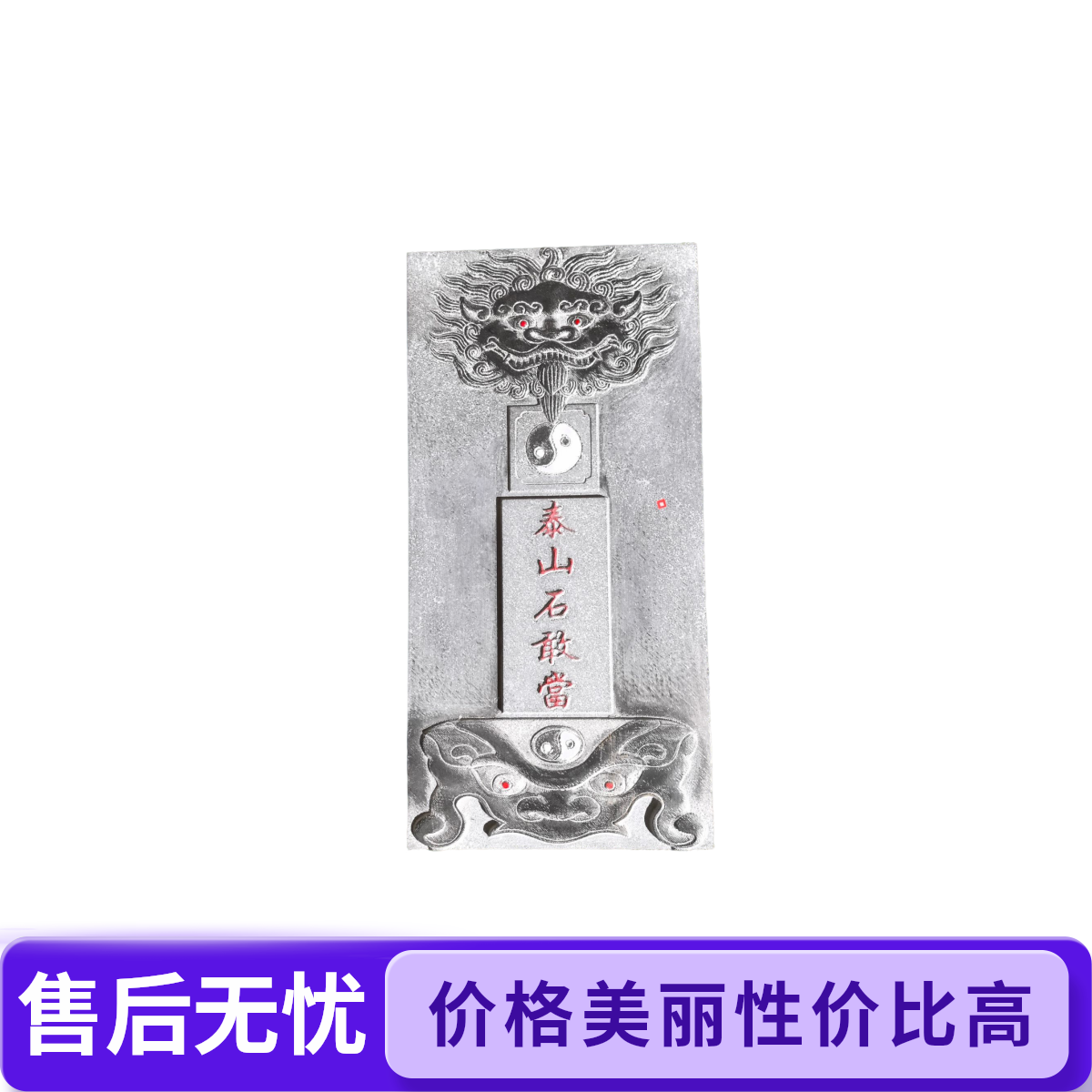 天然青石阳刻石敢当摆件用于房屋补角化解路冲室外平安石挂件