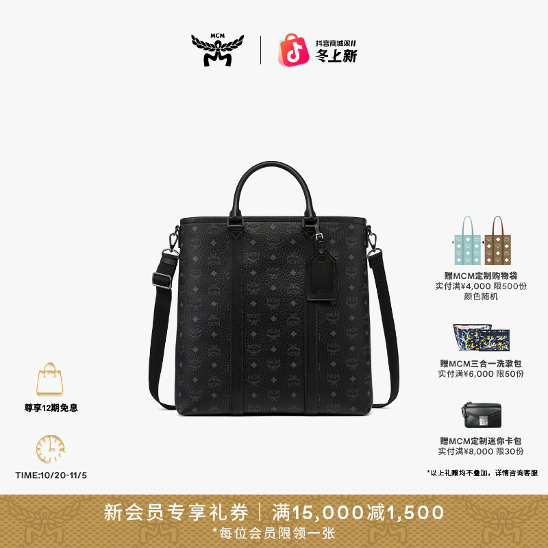 【琥珀流光】MCM AREN通勤斜挎黑色时尚潮流简约百搭复