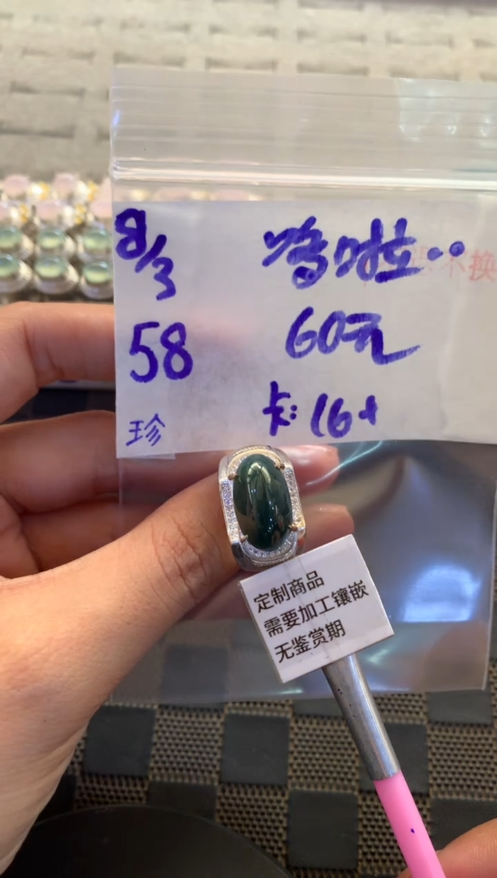 【闪购商品】定制翡翠未镶嵌456465456
