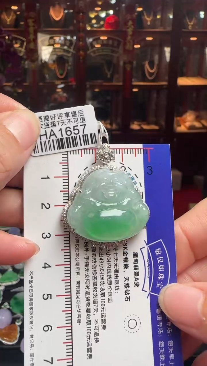 【闪购商品】翡翠颈饰18K金镶嵌HA1657冰绿佛公